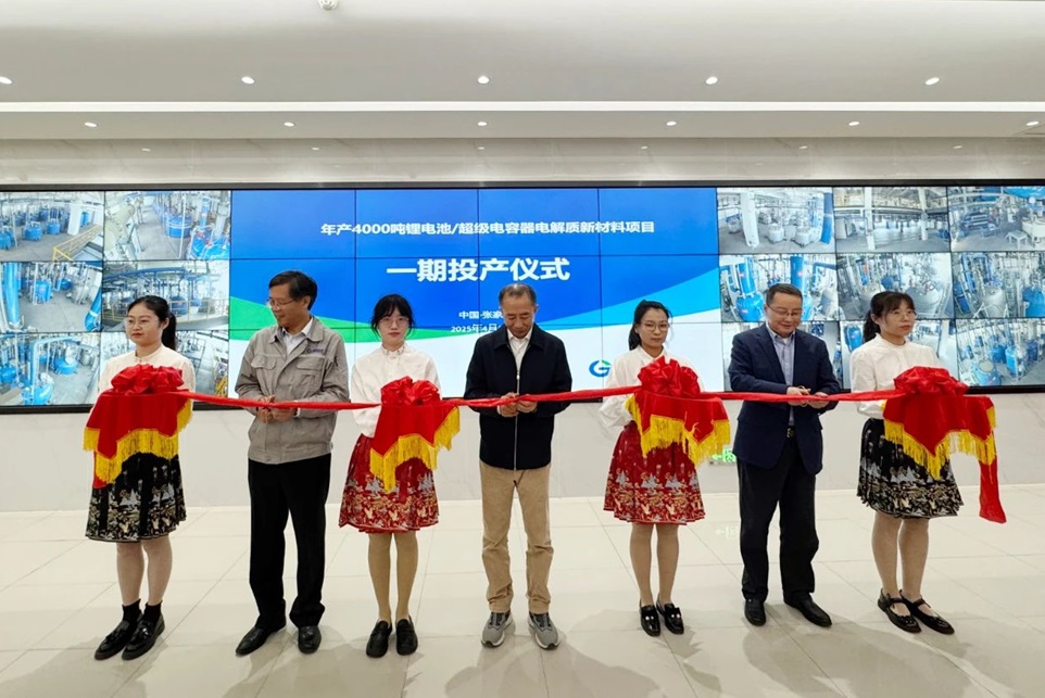 國(guó)泰超威年產(chǎn)4000噸鋰電池/超級(jí)電容器電解質(zhì)新材料項(xiàng)目一期投產(chǎn)儀式