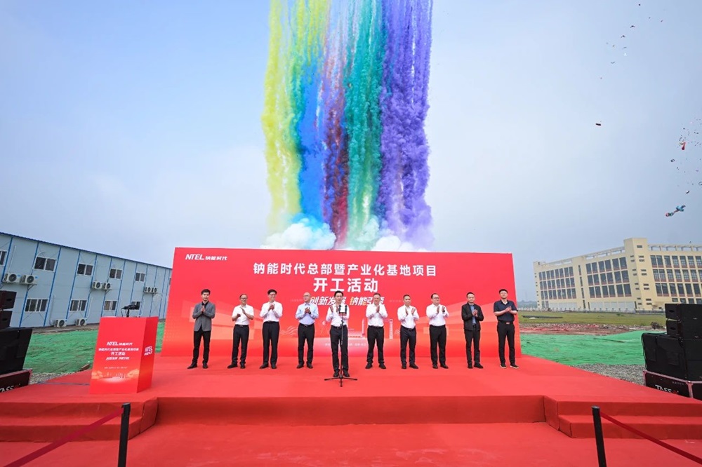 鈉能時(shí)代