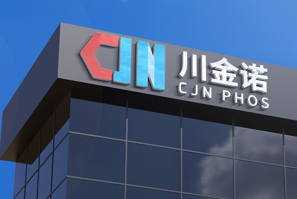 磷酸鐵鋰項目不投了！一上市公司變更4.55億元募集資金用途
