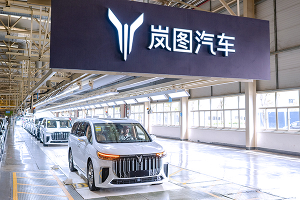 嵐圖汽車增資至36.7億元 贛鋒鋰業等股東退出