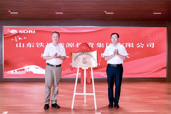 注冊資本100億元！這一大型能源投資集團(tuán)在山東濟(jì)南成立