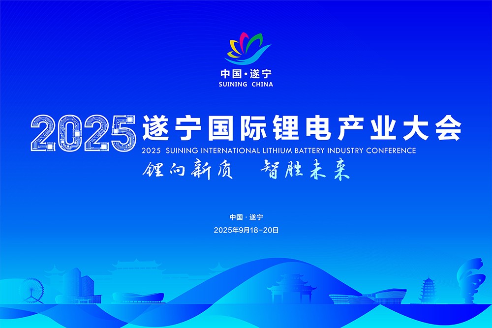 核心議程搶先看！300+高管聚首“鋰電之都”要聊什么？