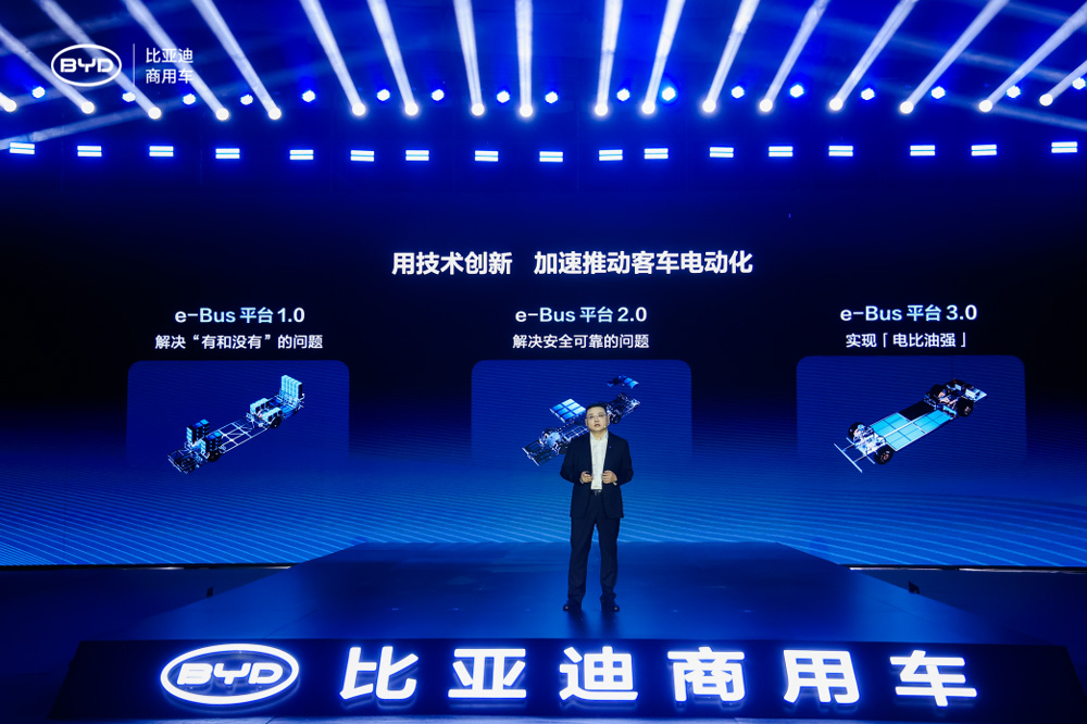 比亞迪發(fā)布e-Bus平臺3.0 推動電動客車進入千伏時代