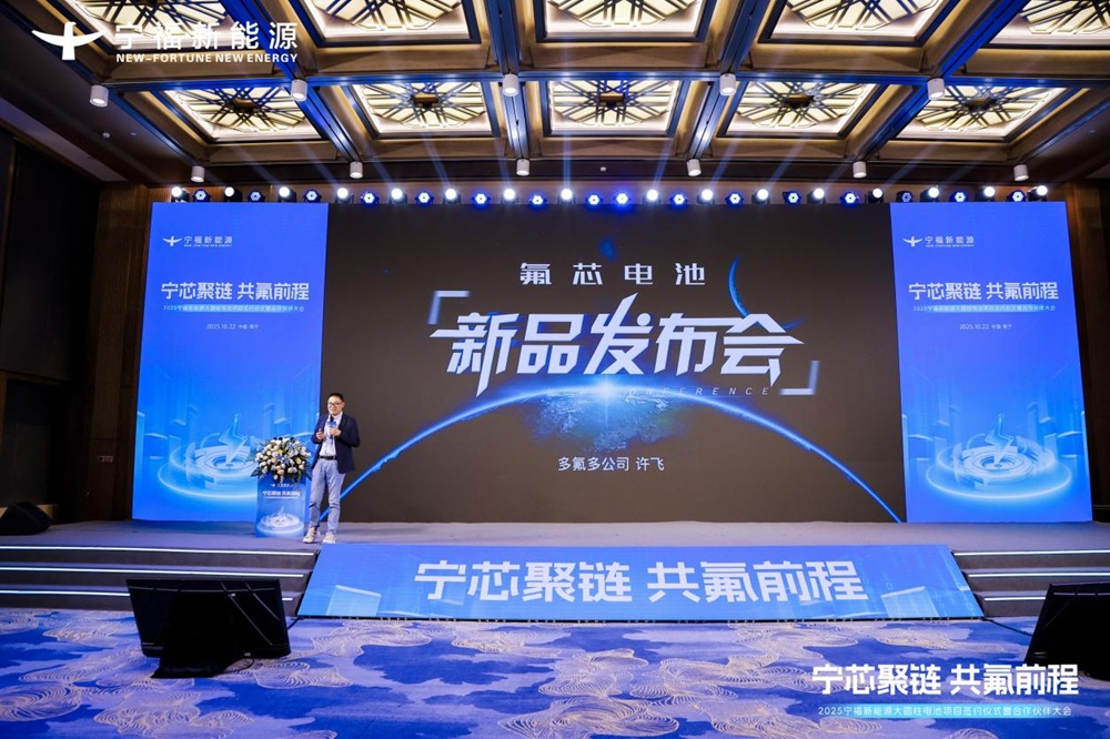 新一代全極耳“氟芯”大圓柱電池系列產(chǎn)品發(fā)布 打造動(dòng)力電池性?xún)r(jià)比之王