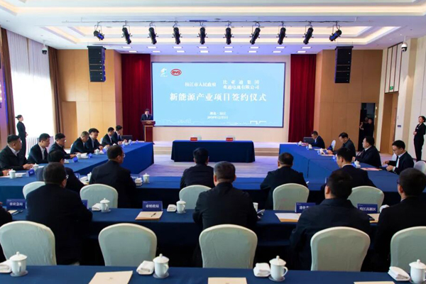 坐標湖北枝江！比亞迪集團弗迪電池新能源產業項目簽約
