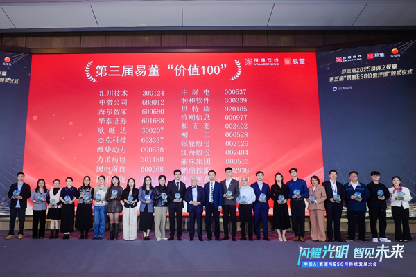 2040年實(shí)現(xiàn)運(yùn)營碳中和！貝特瑞入選2025年易董“價值100”榜單