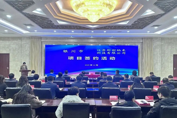 總投資48億元！珩創(chuàng)納米磷酸錳鐵鋰項目落地寧夏銀川經開區(qū)