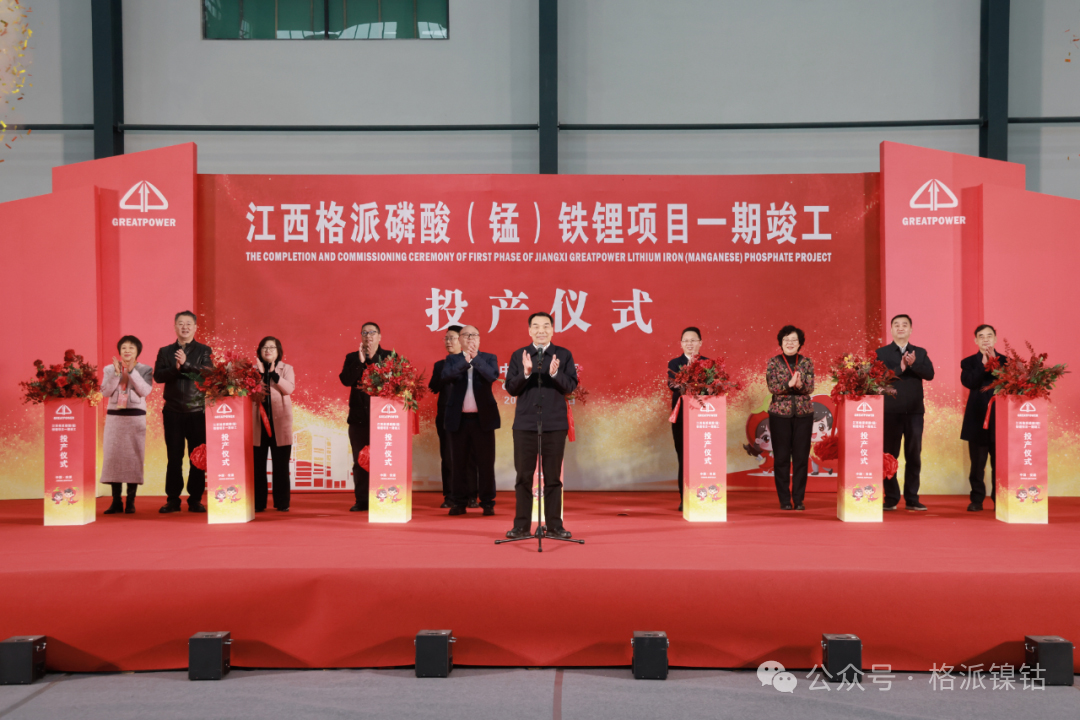 超6億元!年產2萬噸!江西格派磷酸(錳)鐵鋰項目一期竣工